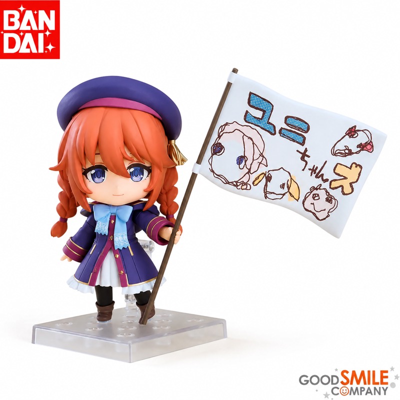 Figurine d'action Yuuni de Blu - Archive Box Set avis et prix